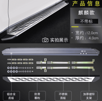 Bậc bước chân Geely Coolray